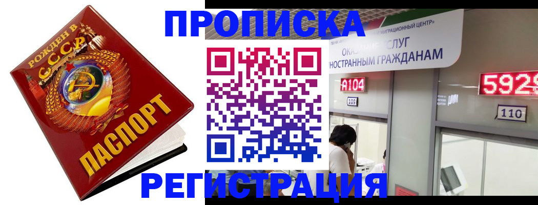 регистрация в Ейске